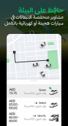 Uber / أوبر- اطلب سيارة screenshot 2