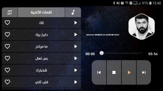 سيف نبيل 2021 بدون نت | مع الكلمات screenshot 3