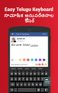Telugu Keyboard - English to Telugu Typing input screenshot 1