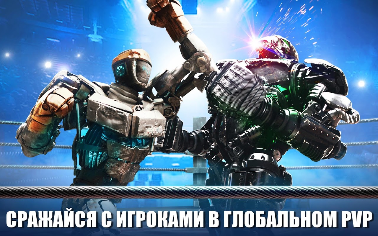 World Robot Boxing - Загрузить APK для Android | Aptoide