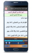 آموزش مقام های قرآنی screenshot 3