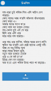 কাজী নজরুল ইসলামের কবিতা screenshot 2