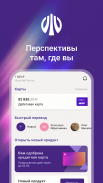Мобильный банк УРАЛСИБ screenshot 1