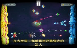 双子射击舰 - 侵略者 screenshot 10