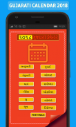 Gujarati Calendar 2018 New screenshot 0