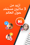 HiNative - Language Learning screenshot 1