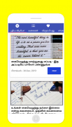 How to improve your english handwriting in tamil screenshot 6