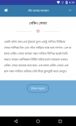 দাঁত ব্যথার ঘরোয়া সমাধান screenshot 3