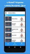 ذراع قوية في 30 يوما - التدريبات الذراع screenshot 5