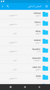 DV ملف إكسبلورر: ملف مدير ملف المتصفح screenshot 6