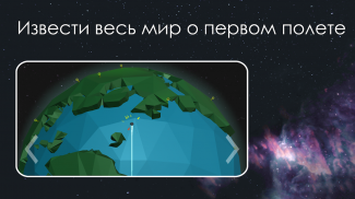 Missiles VS Satellite - First Sputnik 3D screenshot 1