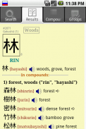 JiShop Kanji Dictionary screenshot 0