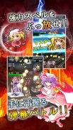 東方幻想クリッカー 指１本で遊べる放置系弾幕RPG screenshot 4