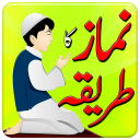 Namaz Ka Tarika in Urdu Icon