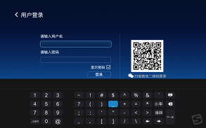 搜狗输入法TV版 screenshot 3