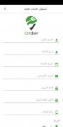 تطبيق اوردر- Order screenshot 0