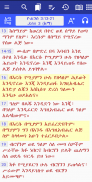 Amharic Bible with KJV and WEB - Bible Study Tool screenshot 17