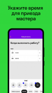 Руки: Услуги мастеров на час screenshot 0
