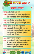 Noorani Qaida in Hindi Part 2 (audio) screenshot 3