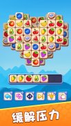 Triple Tile Twister Match Game screenshot 5