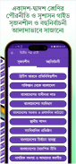 HSC Civics Guide পৌরনীতি গাইড screenshot 3