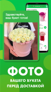 Flor2U: заказ, доставка цветов screenshot 4