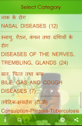 Homeopathic Medicines (दवाएँ) screenshot 8