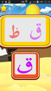 الأبجدية العربية للأطفال screenshot 10