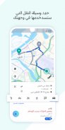 HERE WeGo Maps & Navigation screenshot 5