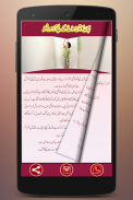 Baby Care in Urdu screenshot 2