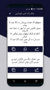 EiD Mubarak Urdu Poetry & Sms screenshot 1