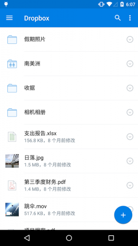 Dropbox：用于备份、同步和共享的云存储空间 screenshot 6