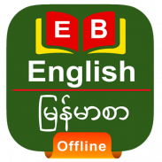Burmese Dictionary Offline screenshot 7
