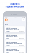 Мои чеки онлайн screenshot 10