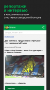 Серия А. Чемпионат Италии screenshot 4