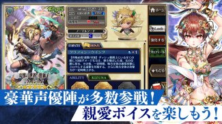 チェインクロニクル３ -チェインシナリオ王道RPG- screenshot 5