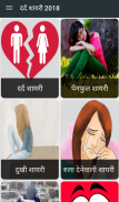 Latest Dard Shayari 2018 screenshot 1