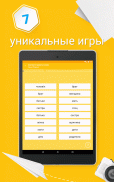 Учите украинский бесплатно с FunEasyLearn screenshot 20