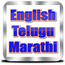 English to Telugu and Marathi Icon