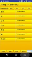 2000 Japanese Words (most used screenshot 4