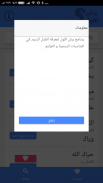 وش اقول screenshot 4