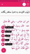 چل فەرموودە دەربارەی ئافرەتان screenshot 4