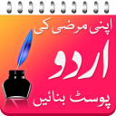 Photext : Urdu Post Maker 2019