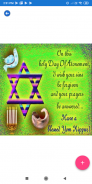 Happy Yom Kippur:Greetings, GIF Wishes, SMS Quotes screenshot 1