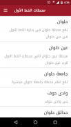 مترو القاهرة screenshot 1