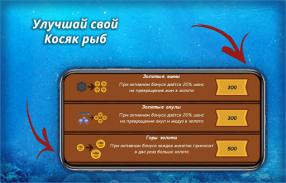 Морская стая screenshot 3