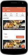 MiX BBQ | Сергиев Посад screenshot 2