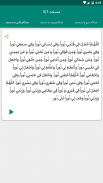 اذکار مسلم ترجمه فارسی screenshot 3