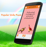 Kids Urdu Poems screenshot 6