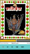 Shani Chalisa screenshot 5